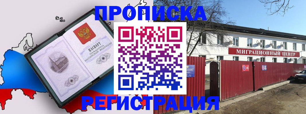 прописка паспорт в Кимовске